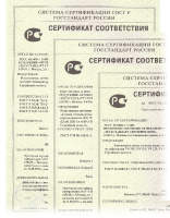 Prodloužení certitifikátů GOST